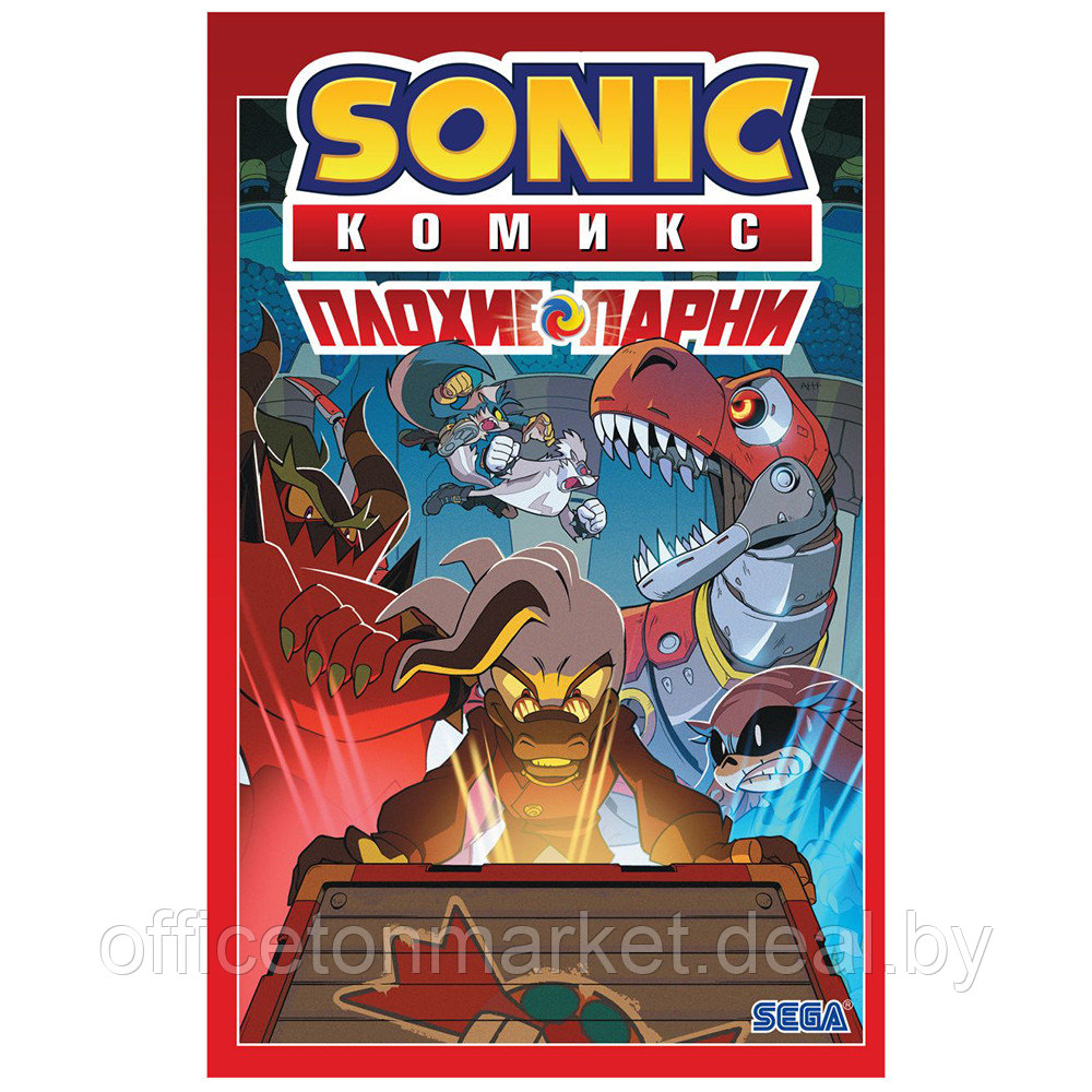 Книга "Sonic. Плохие парни. Комикс" (перевод от Diamond Dust) - фото 1 - id-p187019649