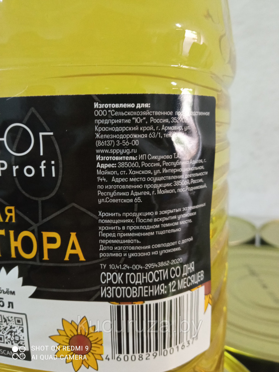 Масло подсолнечное для фритюра 5л