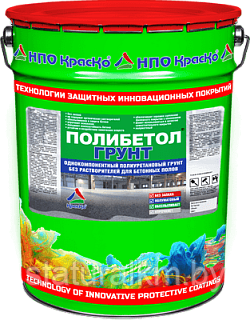 ПОЛИБЕТОЛ-ГРУНТ — ПОЛИУРЕТАНОВАЯ ГРУНТОВКА ДЛЯ БЕТОННЫХ ПОЛОВ (БЕЗ ЗАПАХА)