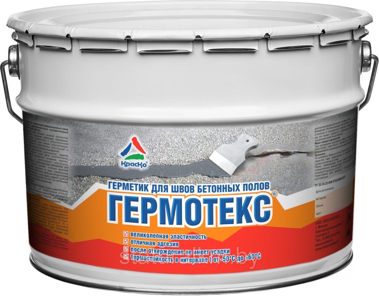 Гермотекс — герметик для швов, двухкомпонентный полиуретановый герметик для швов бетонных полов.