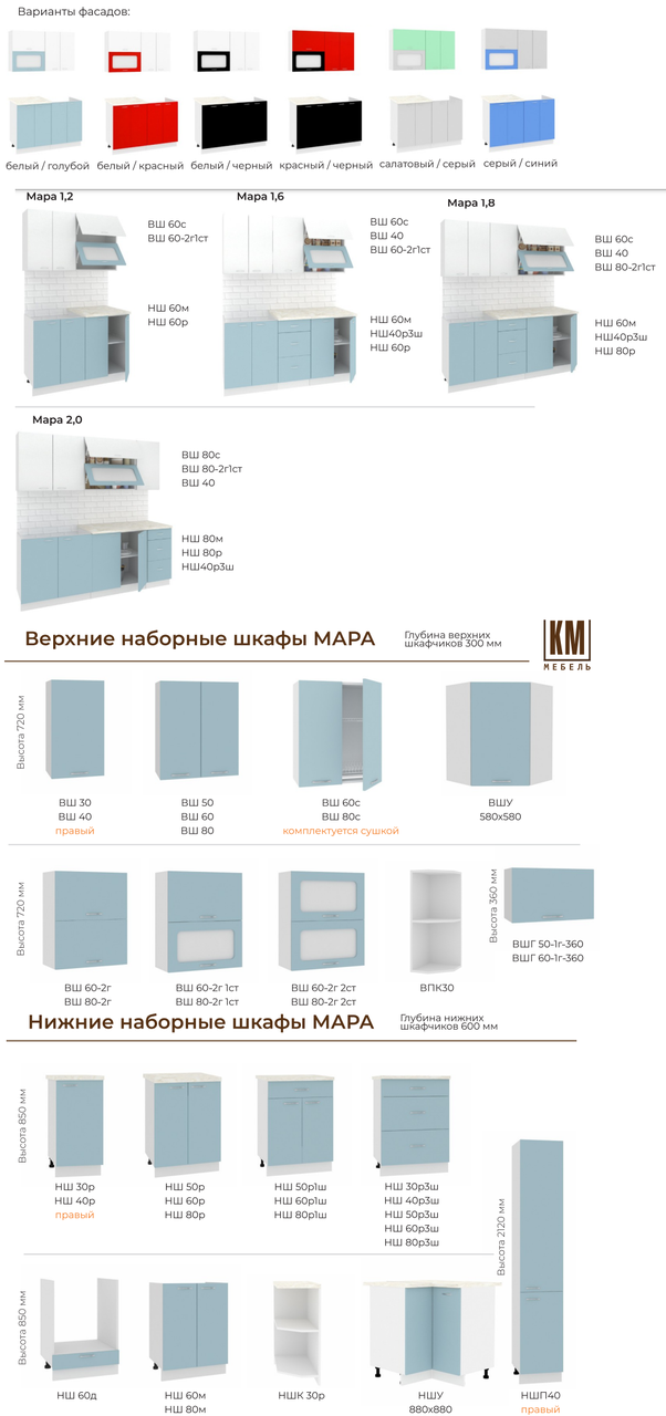 Кухня Корнелия Мара 1,8 Кортекс-Мебель - варианты цвета - фото 9 - id-p159534295