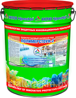 ПОЛИМЕРСТОУН-2 — ДВУХКОМПОНЕНТНЫЙ ПОЛИУРЕТАНОВЫЙ ВЫСОКОПРОЧНЫЙ ЭЛАСТИЧНЫЙ НАЛИВНОЙ ПОЛ, фото 2