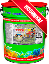 ТЕКСИПОЛ-2 ЭКСПЕРТ «КАМЕННЫЙ КОВЕР» — ПОЛИУРЕТАНОВОЕ АНТИСКОЛЬЗЯЩЕЕ ПОКРЫТИЕ АРМИРОВАННОЕ ВЫСОКОПРОЧНЫМ