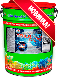 ТЕКСИПОЛ ЭКСПЕРТ АНТИСТАТИК — АНТИСТАТИЧЕСКАЯ ТОКОРАССЕИВАЮЩАЯ ГРУНТ-ЭМАЛЬ ДЛЯ БЕТОННЫХ ПОЛОВ И ЖЕЛЕЗОБЕТОННЫХ, фото 2