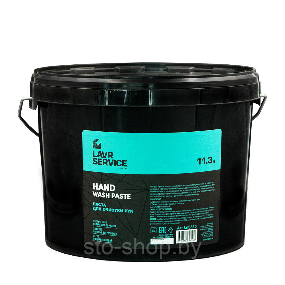 Паста для очистки рук LAVR SERVICE Handwashpaste 11.3л - фото 1 - id-p187032253