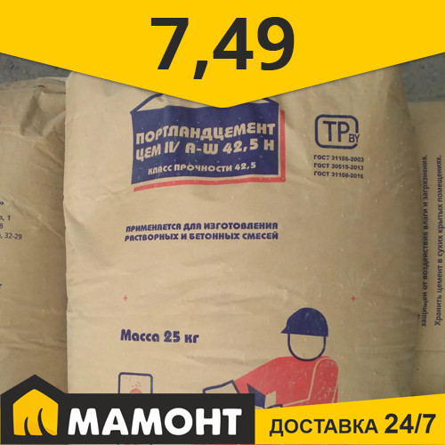 Цемент ПЦ500 Д20 (ЦЕМ I 42.5 H) в мешках 25 кг. Россия