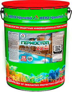 ГЕРМОСТОП 2SM — ПОЛИУРЕТАНОВАЯ ГИДРОИЗОЛЯЦИЯ БЕЗ ЗАПАХА ДЛЯ ВНУТРЕННИХ РАБОТ, фото 2