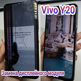 Ремонт Vivo Y20 (V2027) замена стекла, дисплея