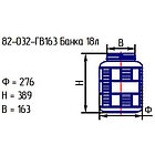 Банка стеклянная 18л с гидрозатвором (82-032-ГВ163), фото 2