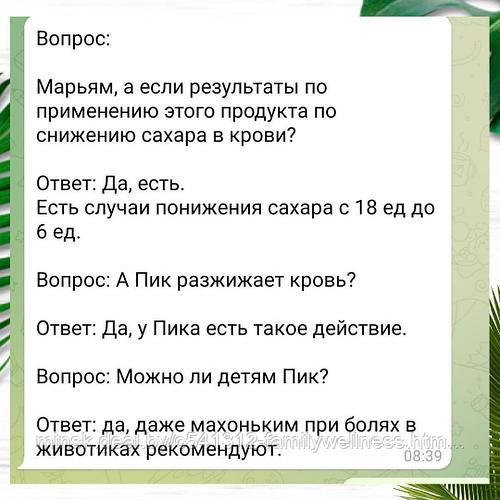 Инулиновый концентрат инструкция по применению Инулиновый концентрат инструкция по применению
