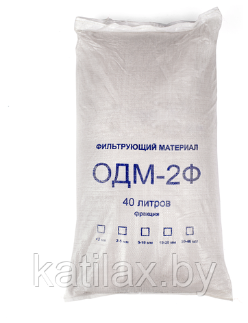 Сорбент ОДМ-5Ф фр.0,5-1,0 мм (20 л, 25 кг ), фото 2