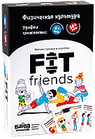 Игровая методика тренировок FIT friends