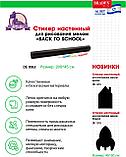 Стикер настенный для рисования мелом «BACK TO SCHOOL», фото 4