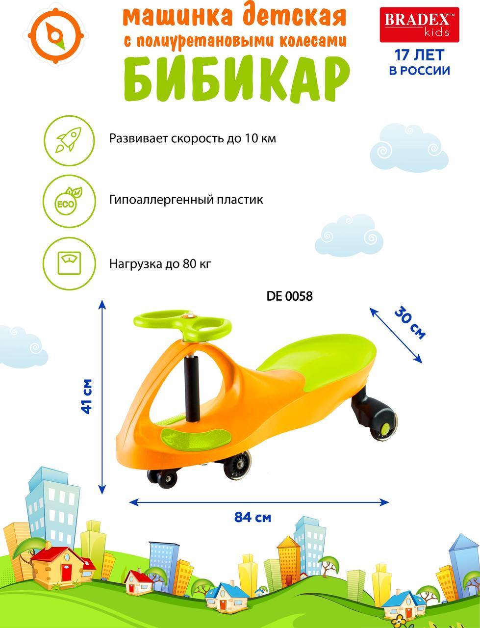Машинка детская с полиуретановыми колесами салатово-оранжевая БИБИКАР - фото 6 - id-p179833294