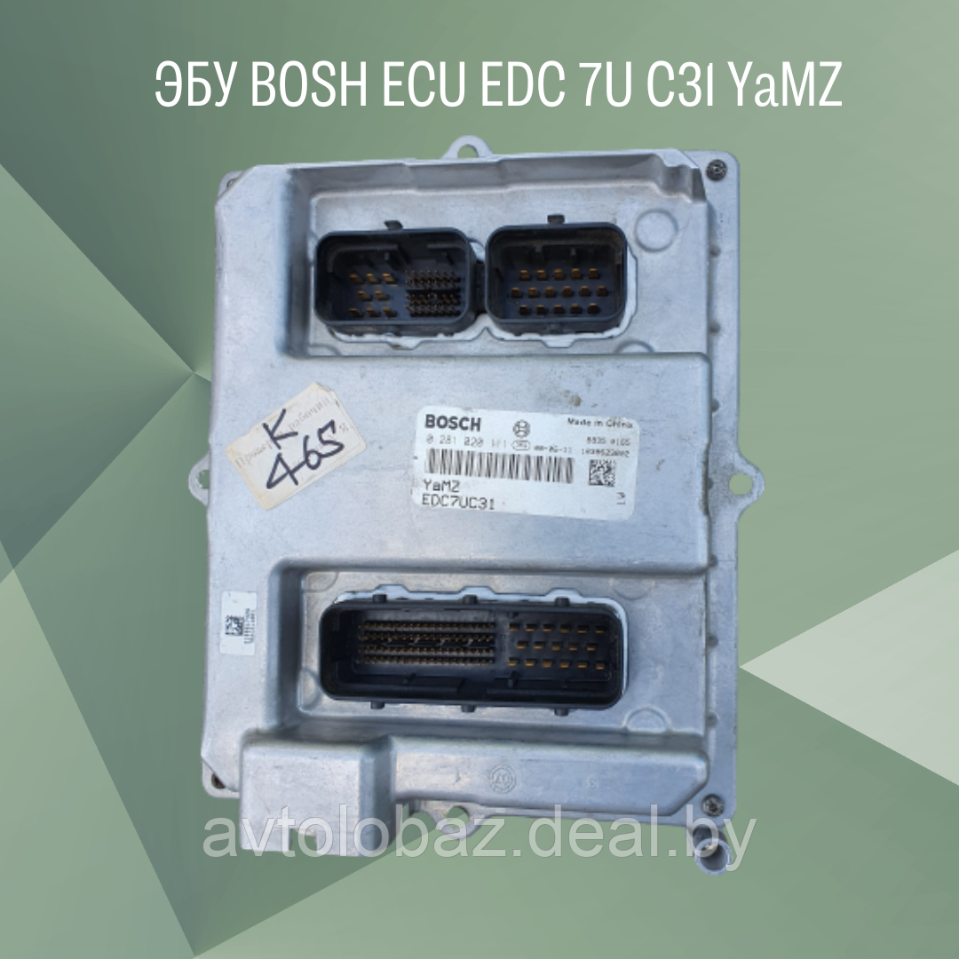 Электронный блок управления двигателем YaMZ EDC7UC31 BOSCH - фото 1 - id-p187120485