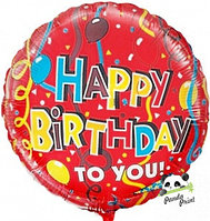 Шар фольгированный (18"/46 см) Круг, Happy Birthday, шары и серпантин