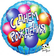 Шар фольгированный (18"/46 см) Круг, С Днем Рождения, воздушные шары, голубой