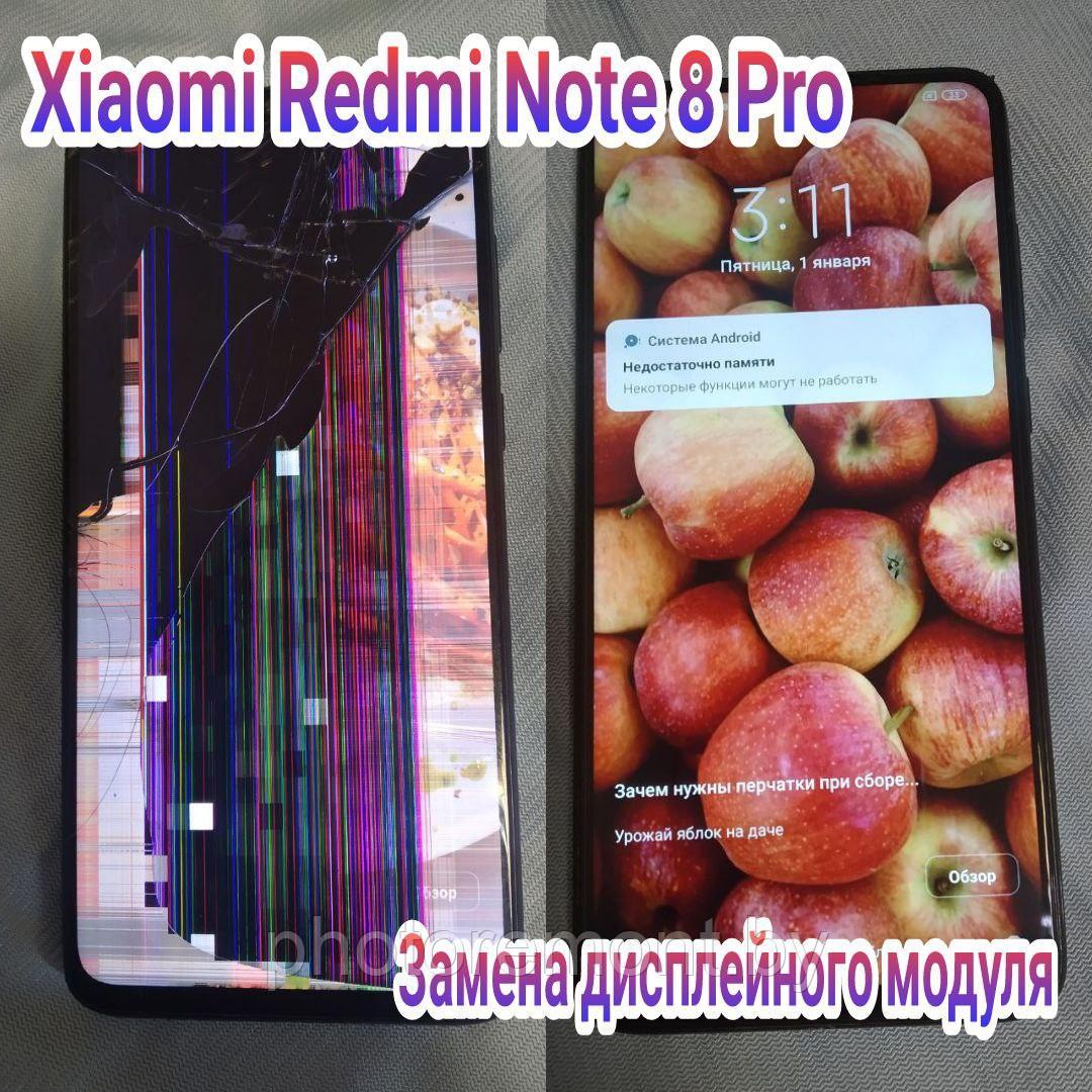 Ремонт Xiaomi Redmi Note 8 Pro замена стекла, дисплея - фото 1 - id-p166708603