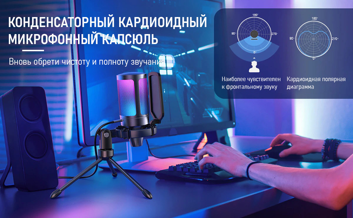 Конденсаторный USB микрофон Fifine Ampligame с поп-фильтром и подставкой - фото 8 - id-p187127183