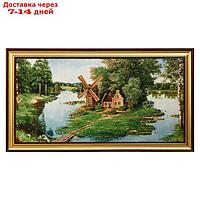 Гобеленовая картина "Мельница" 80х40 (86*47)см