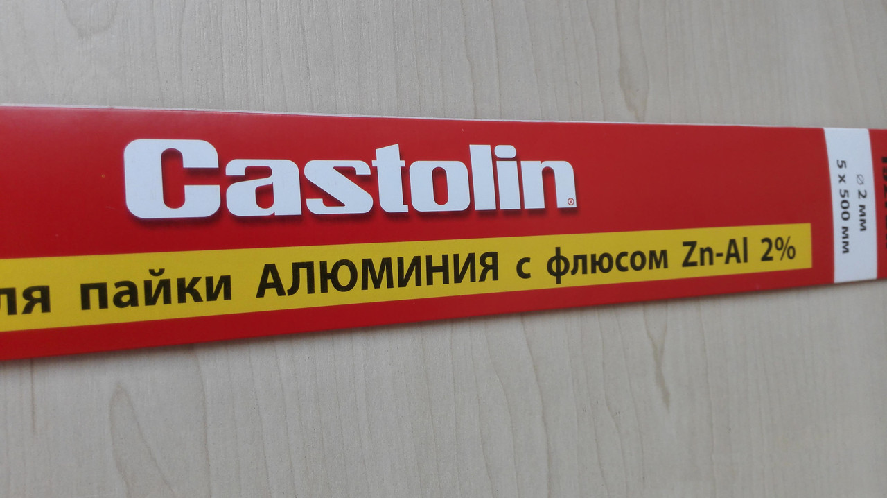 Castolin 192 FBK(5 прутков) - фото 1 - id-p5580753