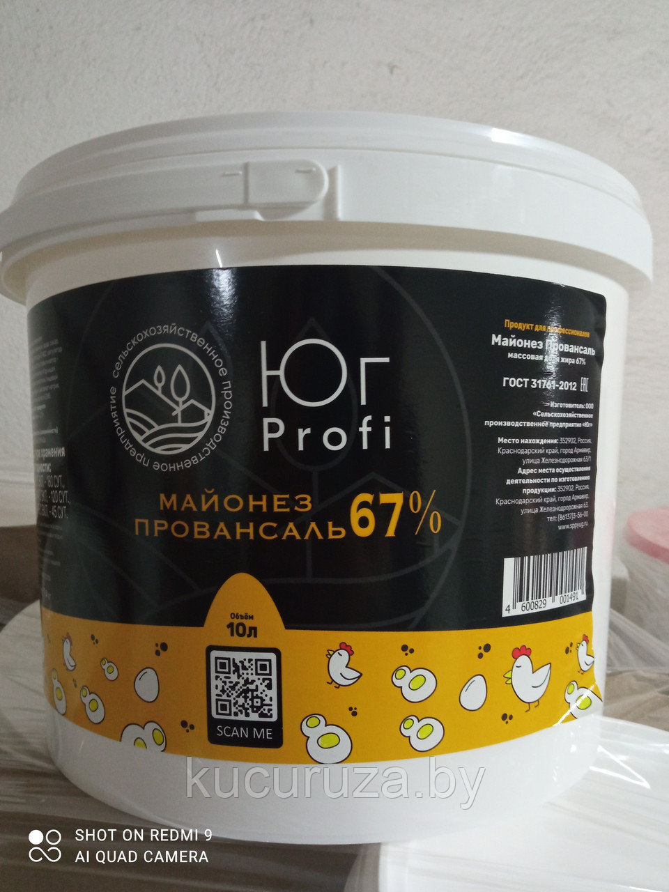Майонез Провансаль Профи 67% СПП ЮГ 10л