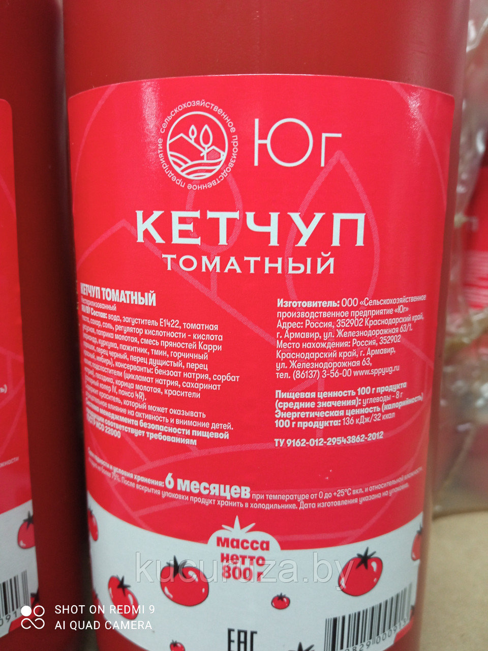 Кетчуп томатный СПП ЮГ 800г