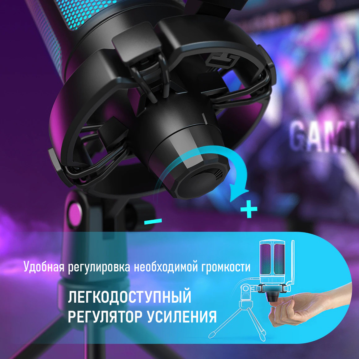 Конденсаторный USB микрофон Fifine Ampligame с поп-фильтром и подставкой - фото 5 - id-p187147286