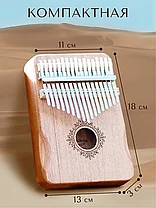 Музыкальный инструмент Калимба 17 клавиш дерево - творческая музыкальная шкатулка, фото 3