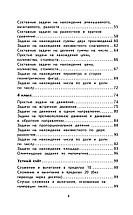 2000 задач и примеров по математике. 1-4 классы, фото 3
