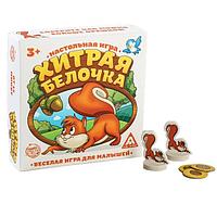 Настольная игра ЛАС ИГРАС Хитрая белочка