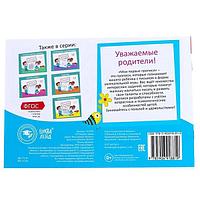 Набор БУКВА-ЛЕНД Мои первые прописи 5-6 лет