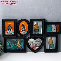 Фоторамка пластик на 7 фото 9х13, 10х15, 13х18 см "Смешение форм" чёрная 35х55 см