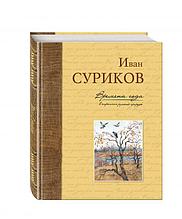 Времена года в картинах русской природы