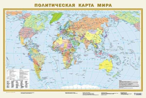 Политическая карта мира и Федеративное устройство России (А1, 870x580) - фото 2 - id-p187156750