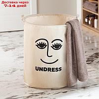 Корзина текстильная Этель "Undress", 45*55 см