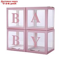 Набор коробок для воздушных шаров Baby, розовый, 30*30*30 см, в упаковке 4 шт.