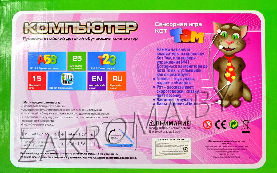 Детский обучающий компьютер ноутбук Play Smart (Joy Toy) 7419 сенсорная игра,82 функции большой экран, розовый - фото 3 - id-p187163888