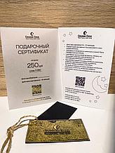 Подарочный сертификат "Сонная Соня" с номиналом 200 рублей