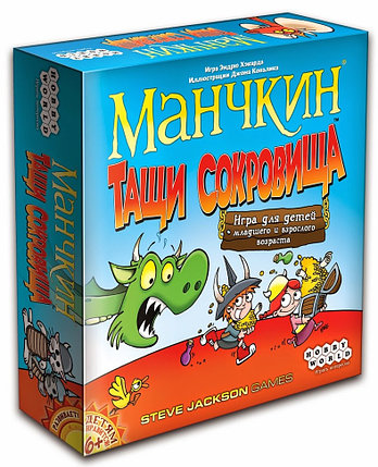 Манчкин для Детей. Тащи Сокровища, фото 2