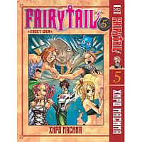 Хвост Феи / Fairy Tail. Том 5