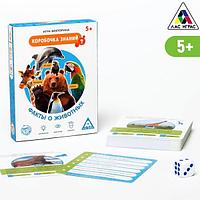 Игра-викторина ЛАС ИГРАС Факты о животных