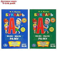 Букварь жукова false в Беларуси., стр. 1