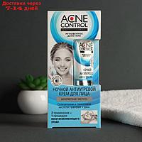 Крем для лица ночной Acne Control Professional антиугревой, абсолютная чистота, 45 мл