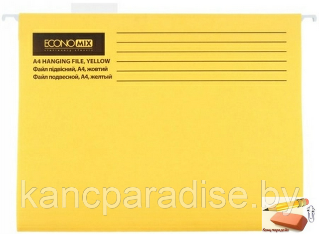 Папка подвесная для картотек Economix, 310х240 мм., 345 мм., желтая - фото 1 - id-p187291340