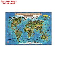 Интерактивная карта Мира для детей "Животный и растительный мир Земли", 101 х 69 см, ламинированная