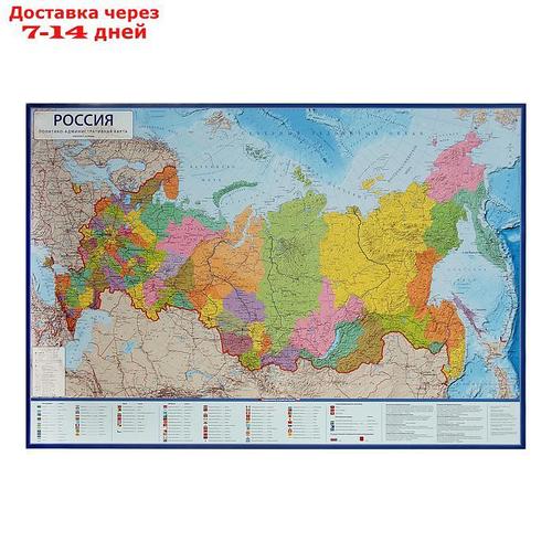Интерактивная карта России политико-административная, 101 x 70 см, 1:8 ...