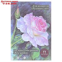 Планшет для акварели с тиснением "лён" А5, 20 листов "Розовый сад", блок 200 г/м², цвет палевый