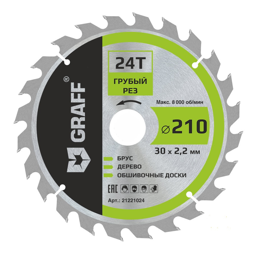 Пильный диск по дереву 210х1,4/2,2х30/25,4/20/16х24Т черновая обработка GRAFF