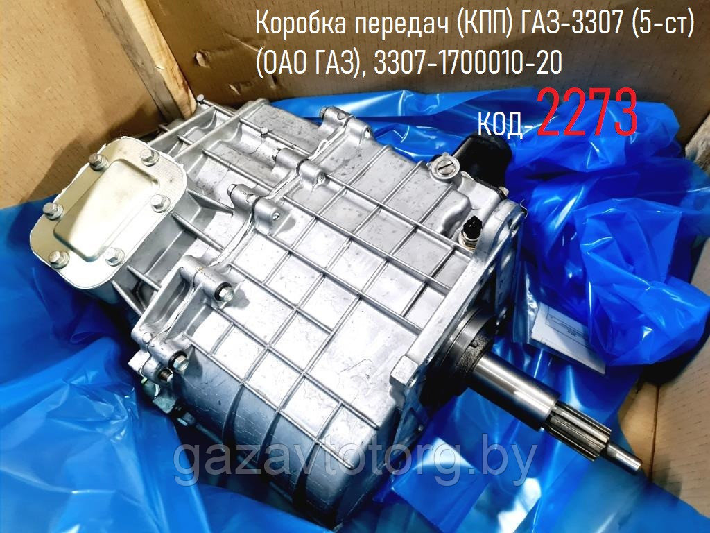 Коробка передач (КПП) ГАЗ-3307 (5-ст) (ОАО ГАЗ), 3307-1700010-20